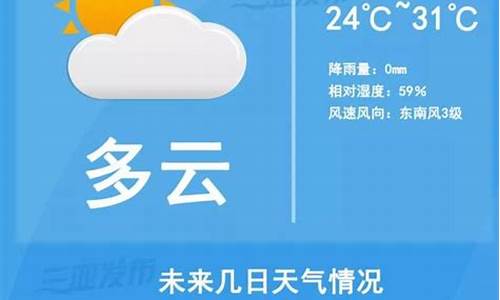 三亚天气明天天气_三亚天气明天天气预报