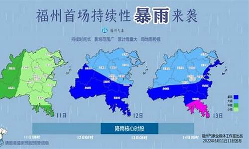 福建省福州天气预报15天_福建省福州的天气