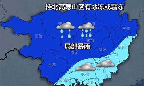 广西桂平天气预报_广西桂平天气预报40天