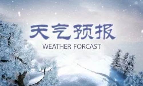 任丘一月份天气预报_任丘一个月天气预报