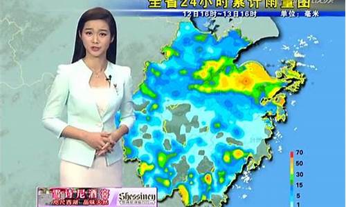 浙江卫视天气预报主持人_浙江卫视天气预报主持人冰之