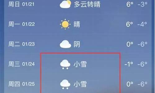 河南登封天气预报文案_登封天天预报