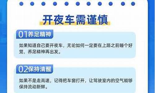 天气好了开车注意事项_东北抗日联军开辟了东南满北满和j东三大