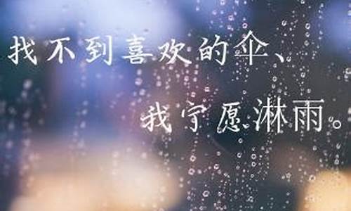 天热下雨的心情短句_天气好热下雨了文案