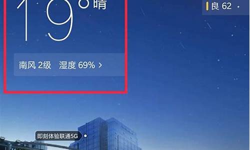 墨迹天气常熟39度_墨迹天气2.24