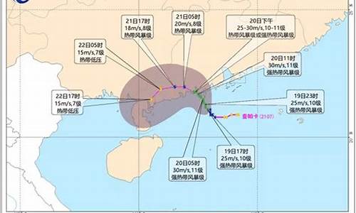 台风帕卡路线_台风帕卡天气预报