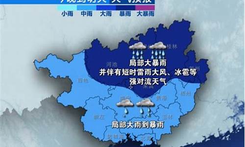 今日广西柳州天气_天气预报明天广西柳州