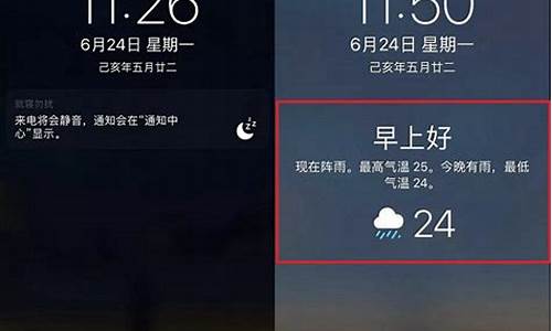 锁屏底部天气怎么设置_锁屏桌面天气