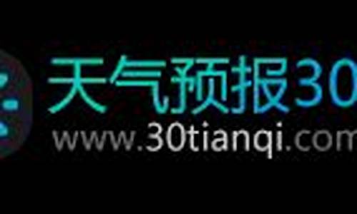 福建长乐市天气预报_长乐天气预告