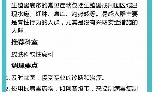 热天腹股沟奇痒并有红斑_天气热腹股沟长了好多疙瘩