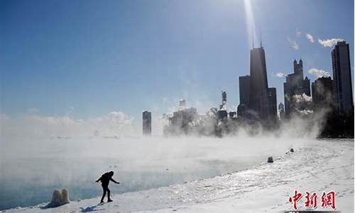 美国极端寒冷天气_美国极寒天气喷泉时间