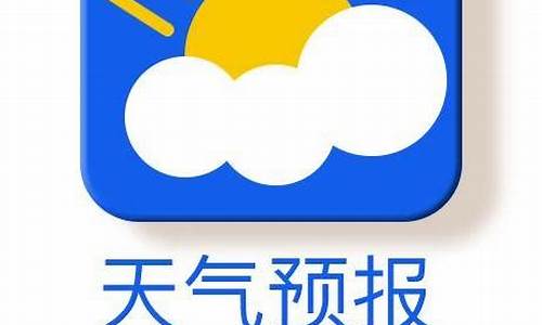 天气预报搞笑版台词_天气预报搞笑版台词图片