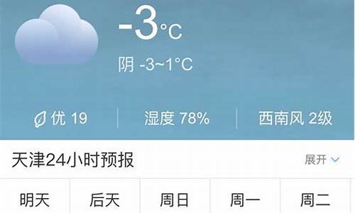 天津未来60天天气预报_天津未来60天天气预报情况