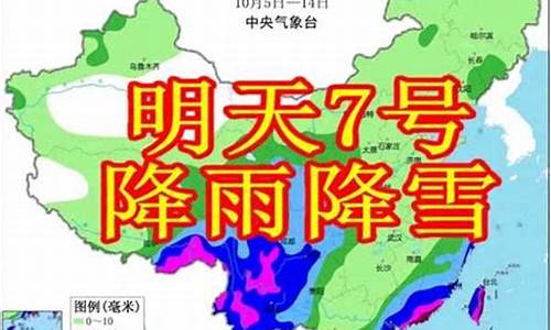 9号到15号的天气预报视频_9号到15号的天气预报