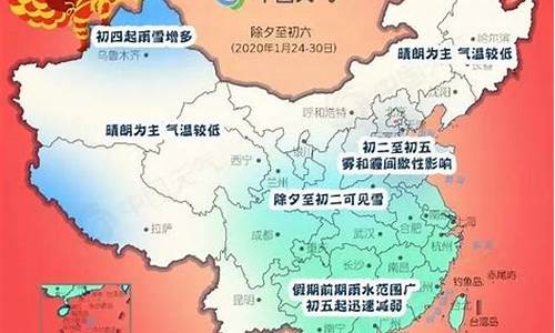 春节期间天气冷不冷_春节天气哪天开始冷点