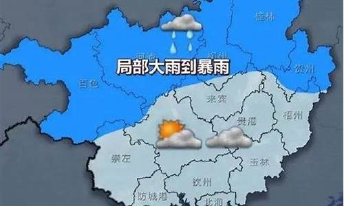 广西河池巴马天气预报_广西河池巴马天气预报30天查询系统