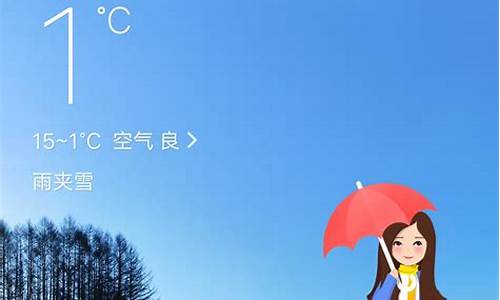 9月一号天气预报_9月1日天气是什么