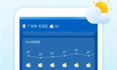 广州 24小时天气预报_24小时天气广州